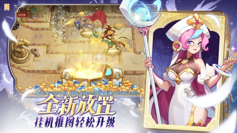 超凡守卫战图2