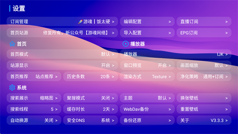 月光宝盒Max图3