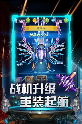 雷霆飞机大战[图1]