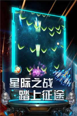 雷霆飞机大战图1