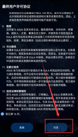 华硕路由器[图1]