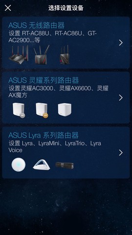 华硕路由器图1