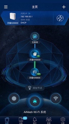 华硕路由器图3