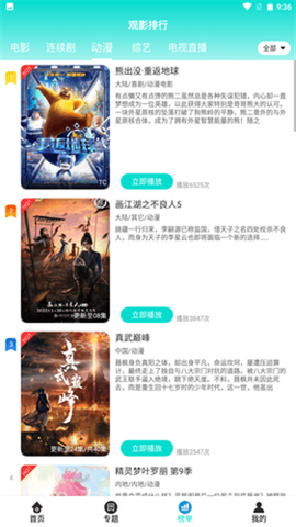 骆驼影视图3