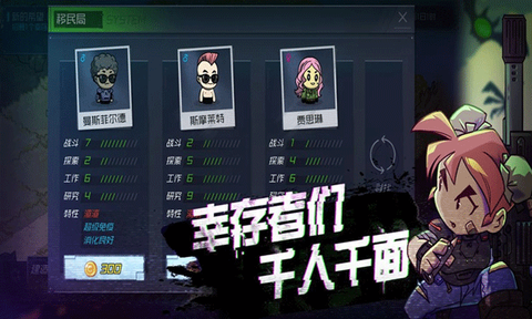 幸存者小镇图1