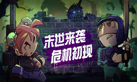 幸存者小镇图2