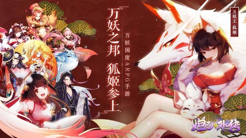 妲己外传图2