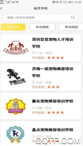 宠美会员[图2]