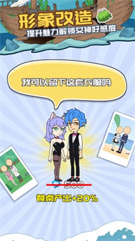 我的荒岛求生记录图3