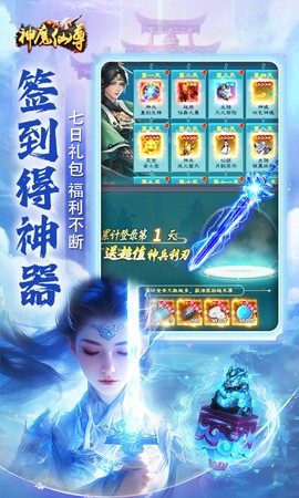 散人热血服图3
