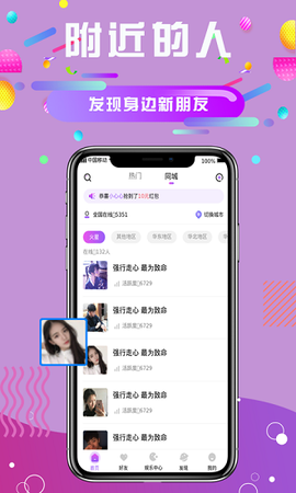 久久语音图1