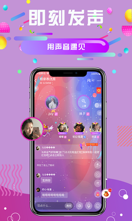 久久语音图2