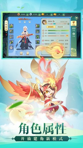 御灵奇缘图1