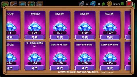 植物大战僵尸2内购[图1]