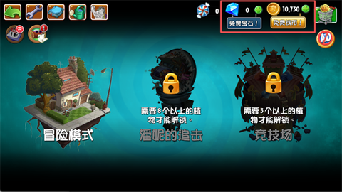 植物大战僵尸2内购[图2]