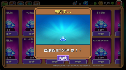 植物大战僵尸2内购[图4]