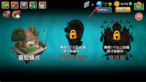 植物大战僵尸2内购[图5]