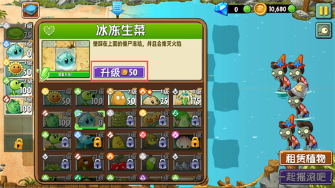植物大战僵尸2内购[图8]