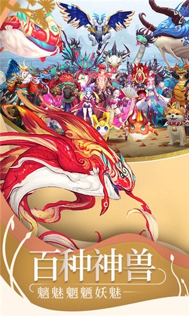 山海异闻录图1
