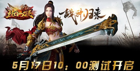 烈焰一刀流图1