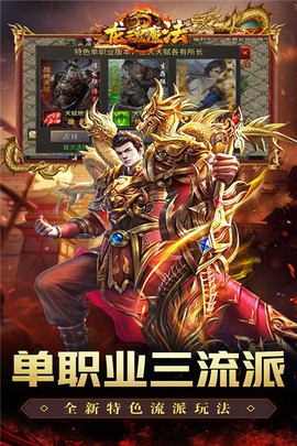 龙魂魔法[图1]
