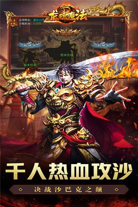 龙魂魔法图1