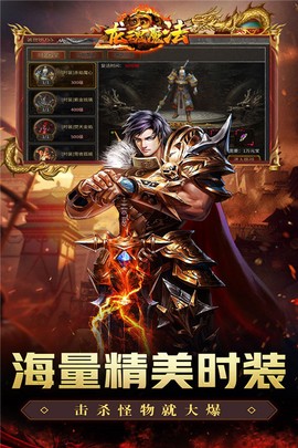 龙魂魔法图2