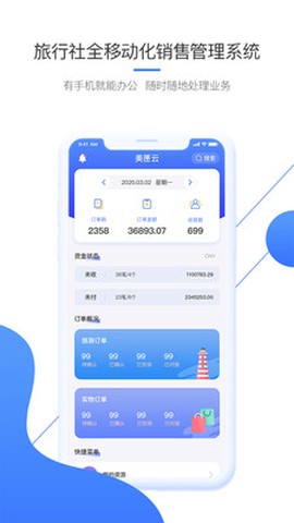 美匣云[图2]