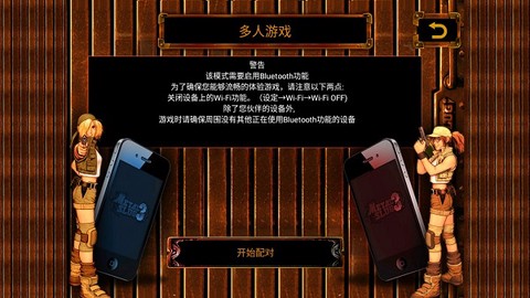 合金弹头3[图2]