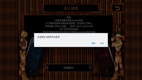 合金弹头3[图3]