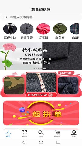 联合纺织网图1