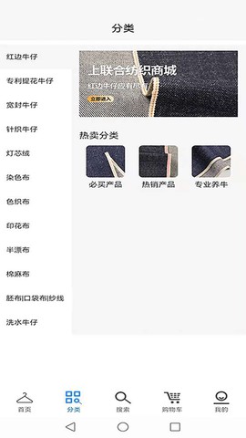联合纺织网图2