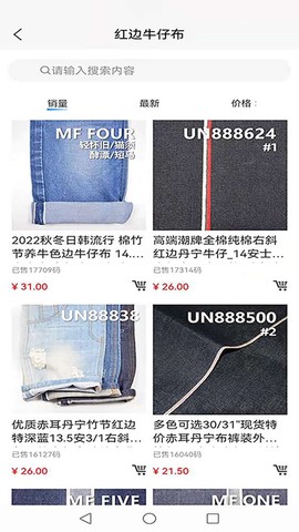 联合纺织网图3