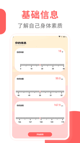 心率监测器图3
