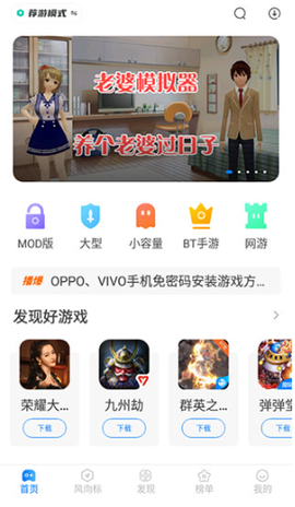魔玩助手[图2]