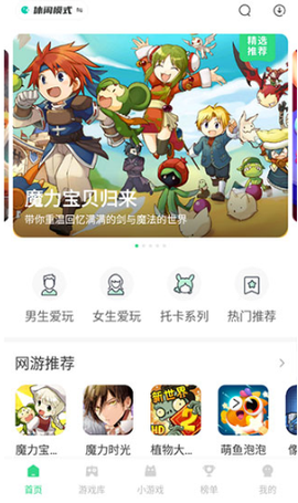 魔玩助手[图3]
