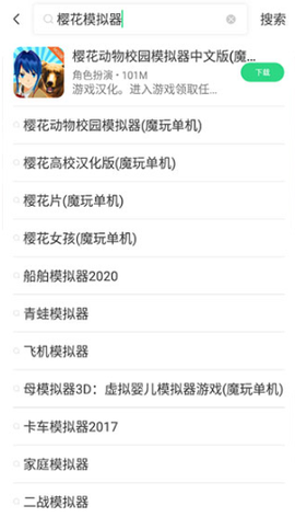 魔玩助手[图4]