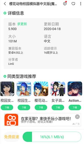 魔玩助手[图6]