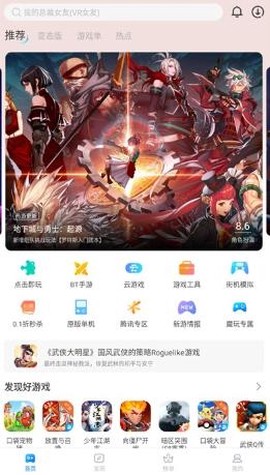 魔玩助手[图7]