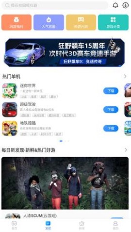 魔玩助手[图8]