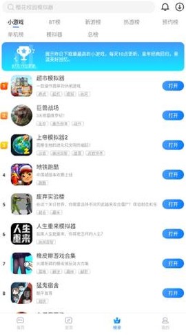 魔玩助手[图9]