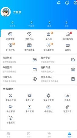 魔玩助手[图10]