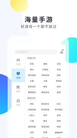 魔玩助手图3
