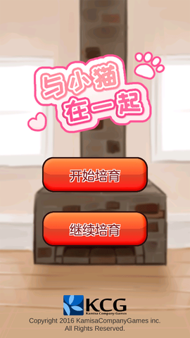 与小猫在一起图1