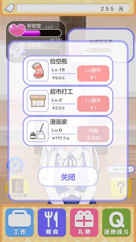 与小猫在一起图3