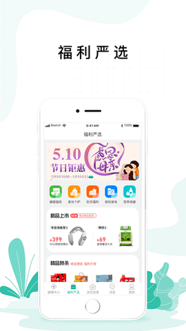 药联健康图1