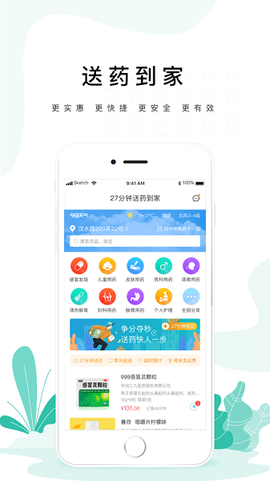 药联健康图3