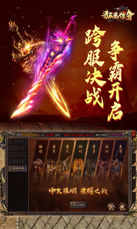 狂暴传奇图1