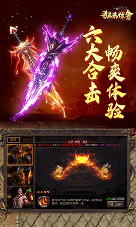 狂暴传奇图3