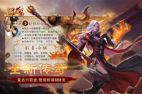 霸者天下图1